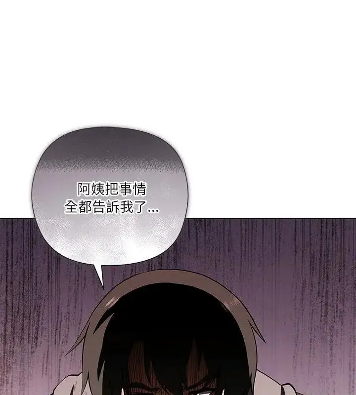 漫画《最棒的她》第1话第69张图