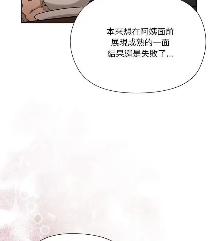 漫画《最棒的她》第1话第7张图