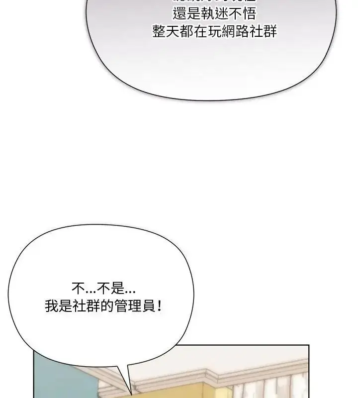 漫画《最棒的她》第1话第72张图
