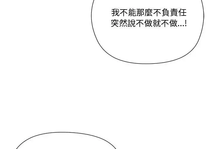 漫画《最棒的她》第1话第74张图
