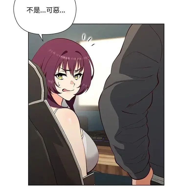 漫画《最棒的她》第1话第78张图