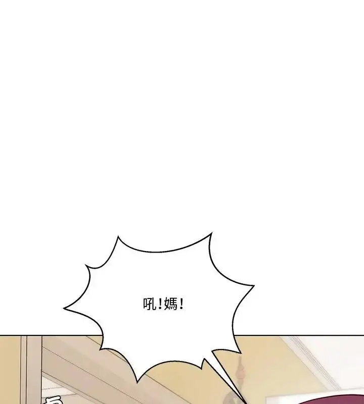 漫画《最棒的她》第1话第79张图