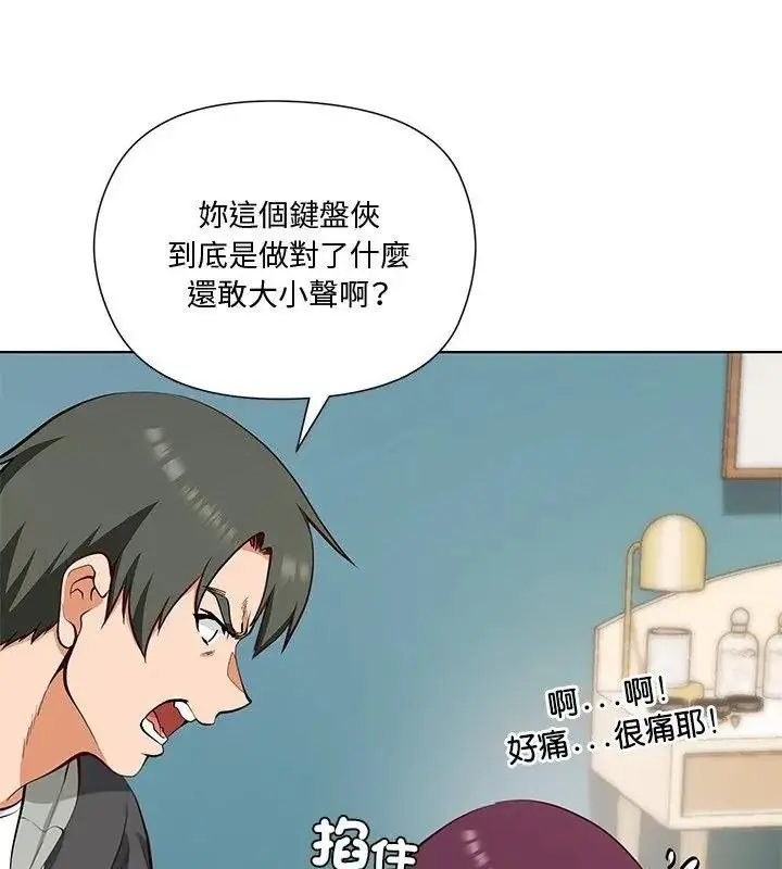 漫画《最棒的她》第1话第84张图