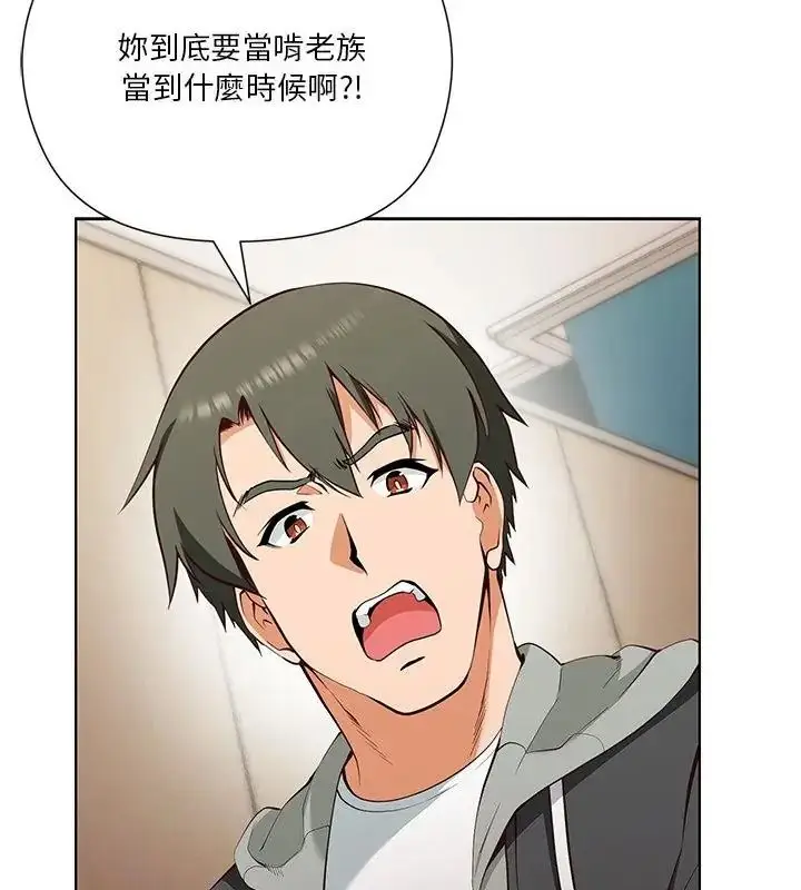 漫画《最棒的她》第1话第88张图