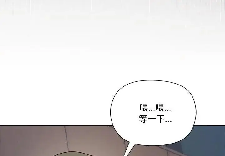 漫画《最棒的她》第1话第95张图