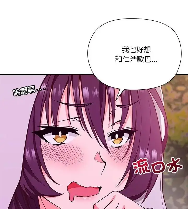 漫画《最棒的她》第2话第106张图