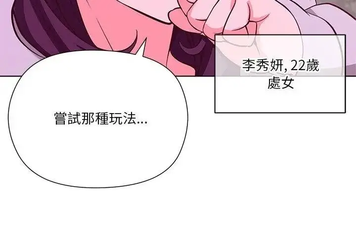 漫画《最棒的她》第2话第107张图
