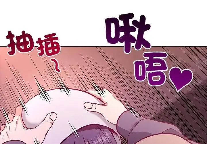 漫画《最棒的她》第2话第110张图