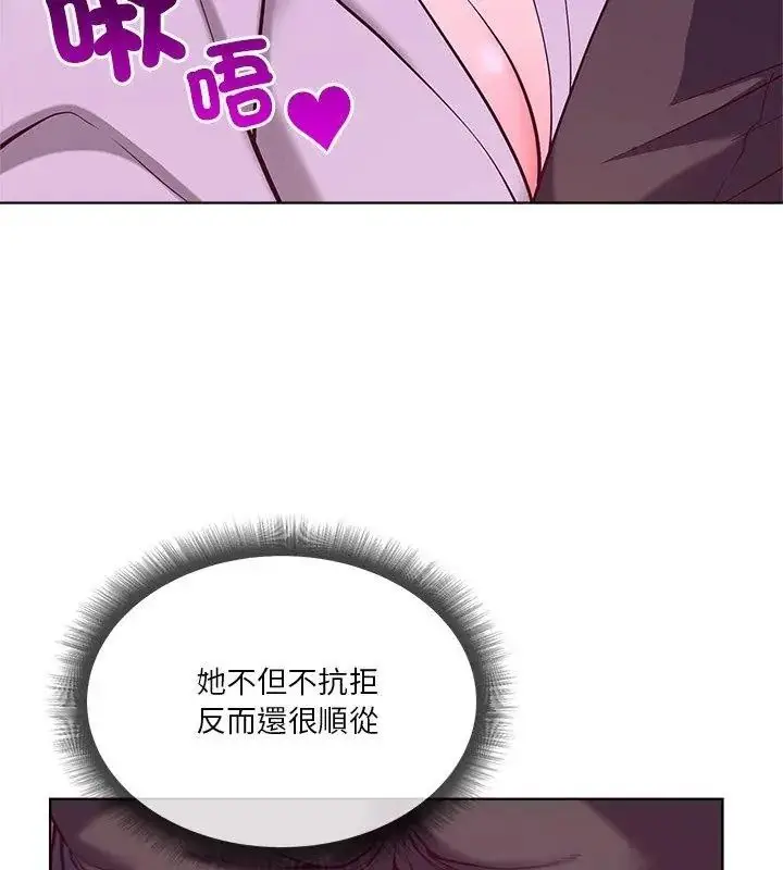 漫画《最棒的她》第2话第114张图