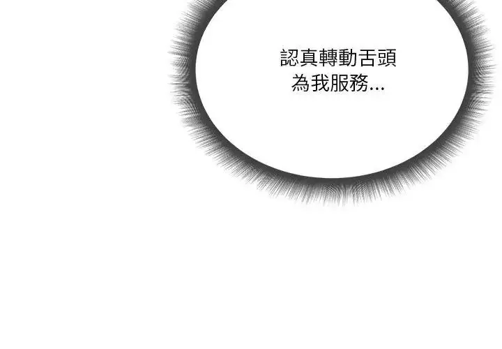 漫画《最棒的她》第2话第116张图