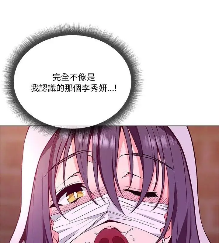 漫画《最棒的她》第2话第117张图