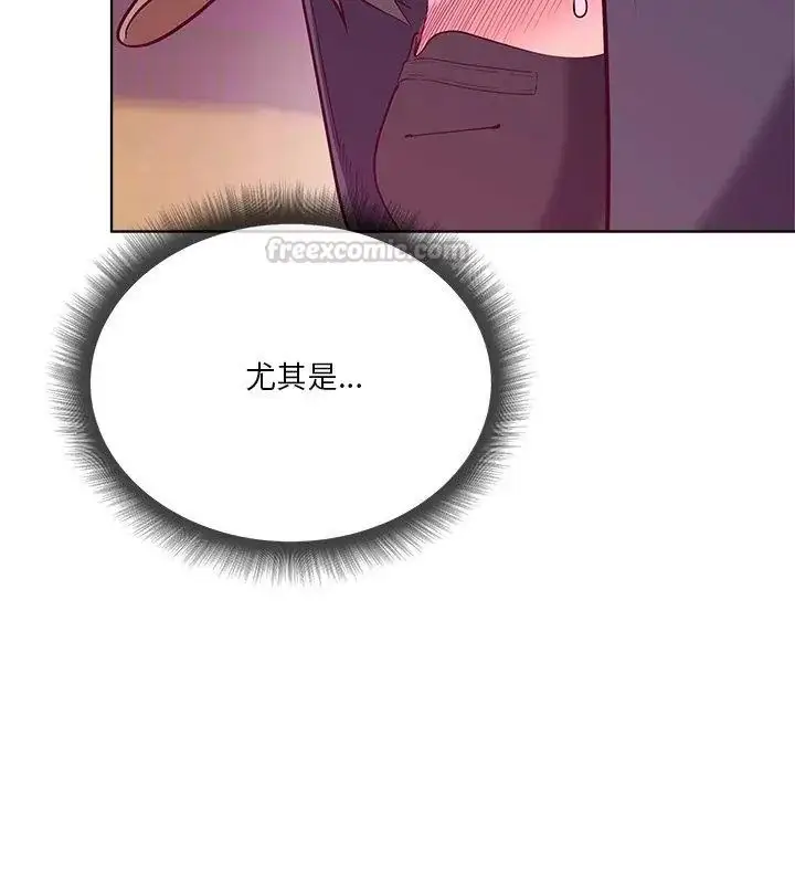 漫画《最棒的她》第2话第120张图