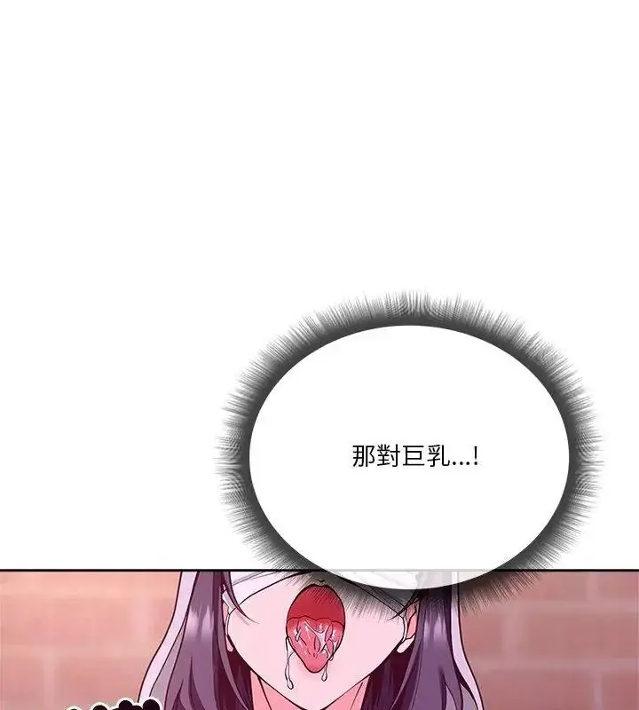 漫画《最棒的她》第2话第121张图