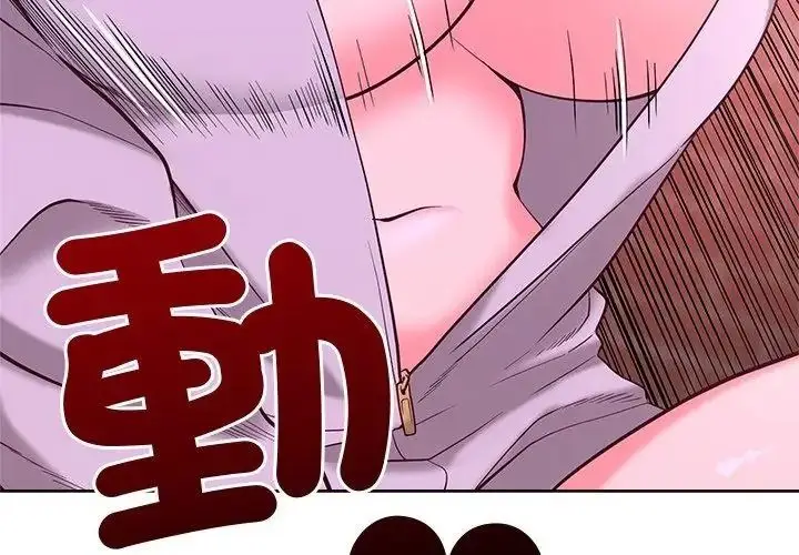 漫画《最棒的她》第2话第131张图