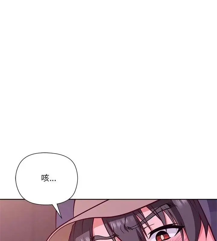 漫画《最棒的她》第2话第133张图