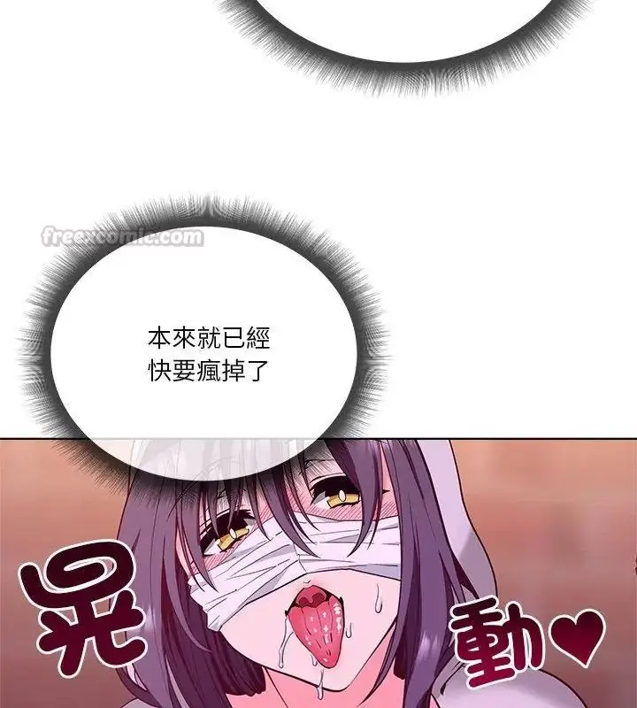 漫画《最棒的她》第2话第135张图