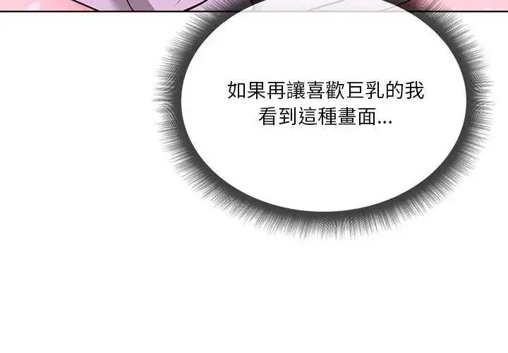 漫画《最棒的她》第2话第137张图