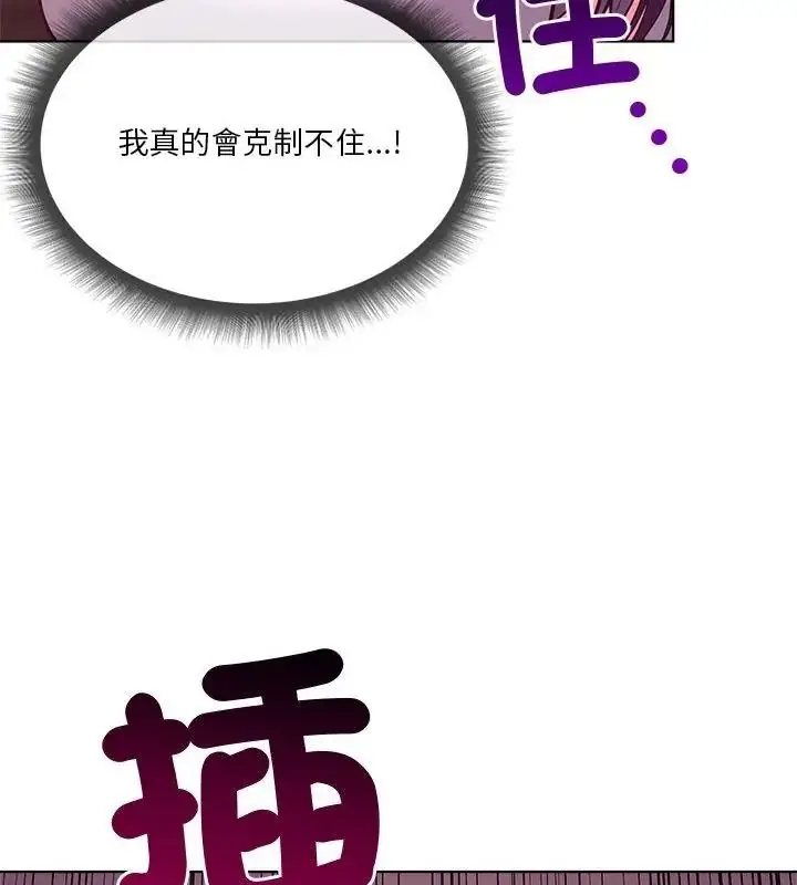 漫画《最棒的她》第2话第139张图