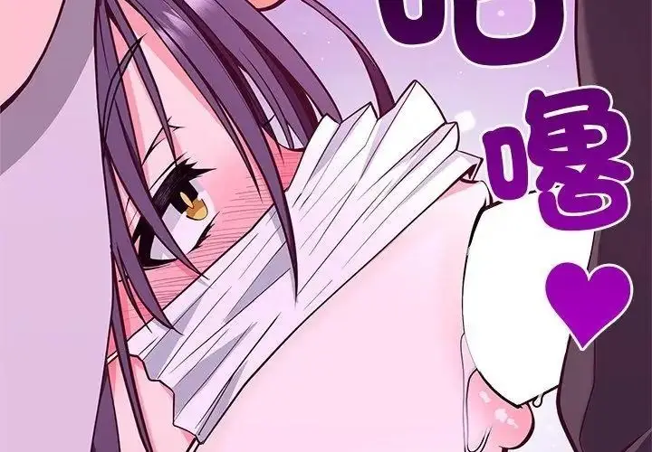 漫画《最棒的她》第2话第146张图