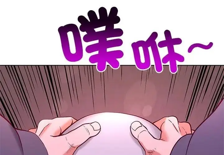 漫画《最棒的她》第2话第152张图