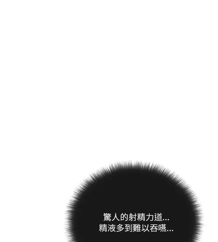 漫画《最棒的她》第2话第157张图