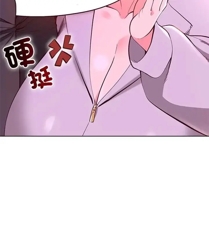 漫画《最棒的她》第2话第16张图