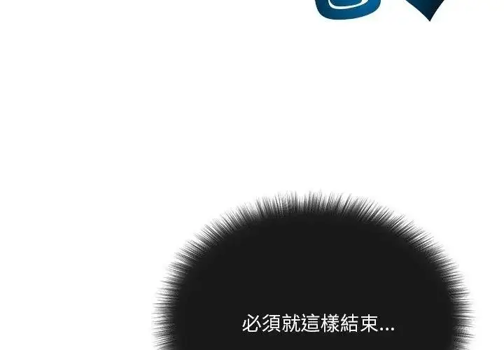 漫画《最棒的她》第2话第161张图