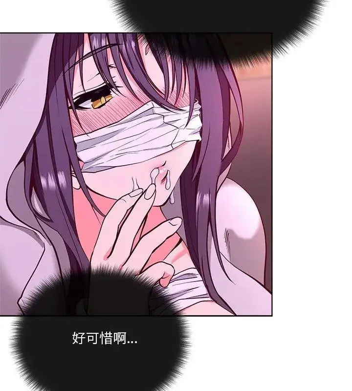 漫画《最棒的她》第2话第162张图