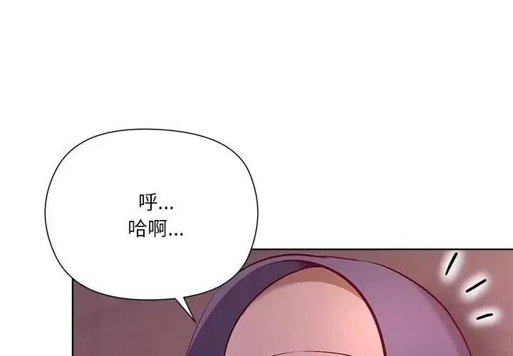 漫画《最棒的她》第2话第167张图