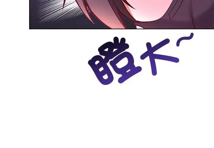 漫画《最棒的她》第2话第170张图