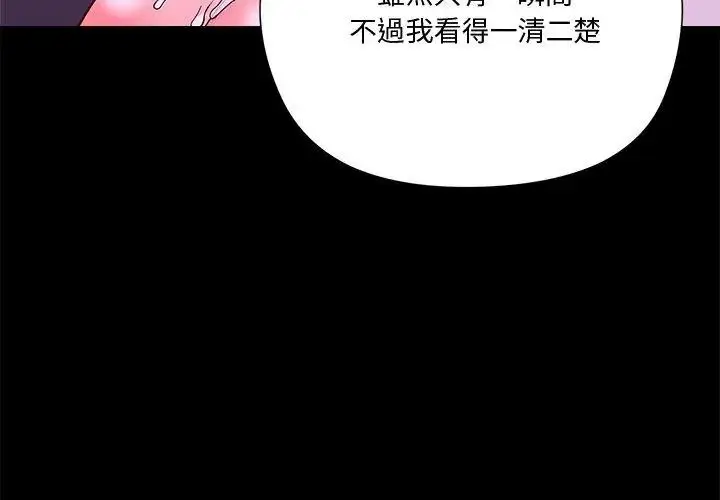 漫画《最棒的她》第2话第176张图