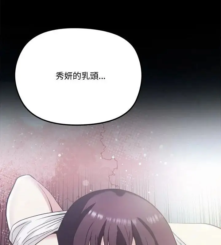 漫画《最棒的她》第2话第177张图