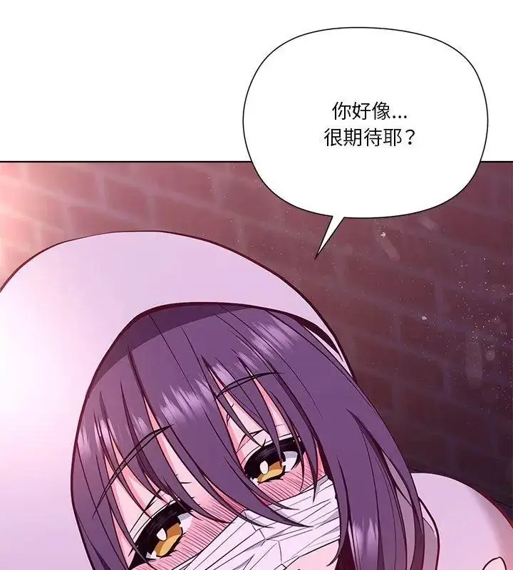 漫画《最棒的她》第2话第18张图