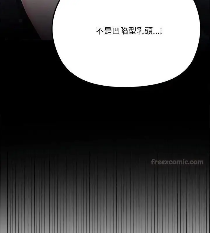 漫画《最棒的她》第2话第180张图
