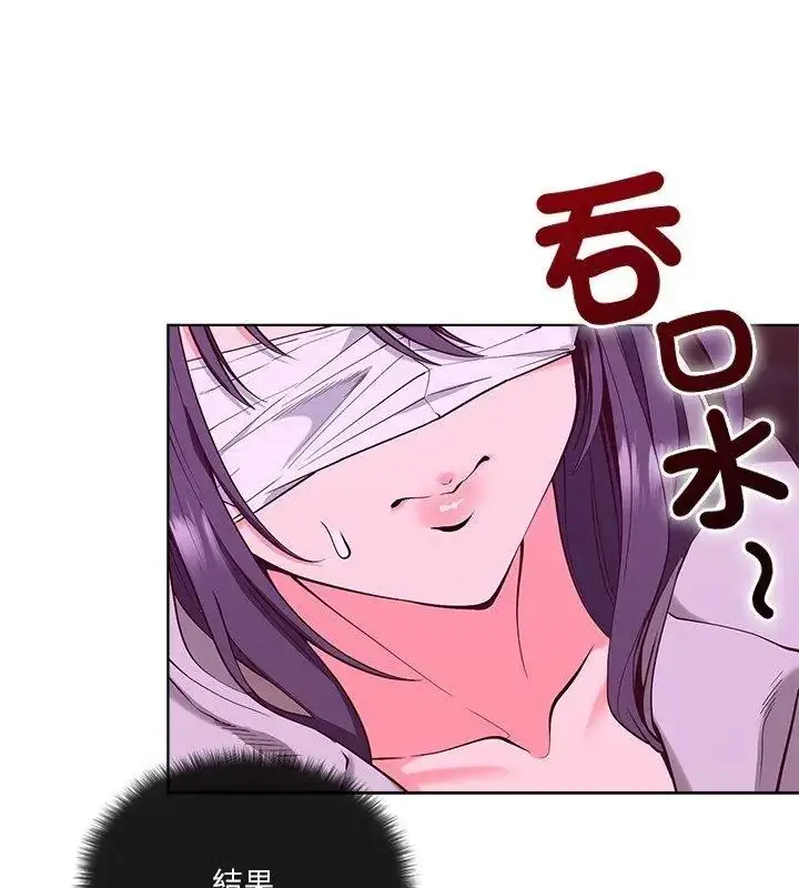 漫画《最棒的她》第2话第21张图