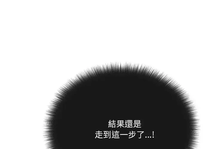 漫画《最棒的她》第2话第23张图