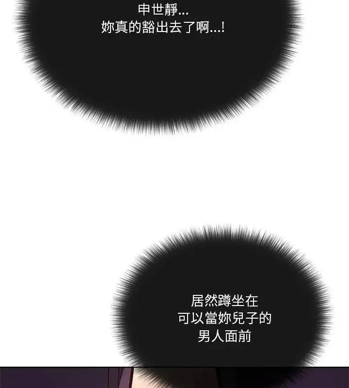 漫画《最棒的她》第2话第27张图