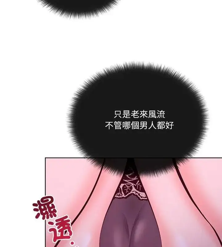 漫画《最棒的她》第2话第31张图