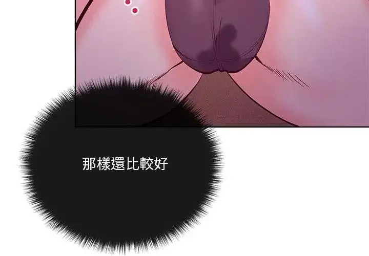 漫画《最棒的她》第2话第32张图