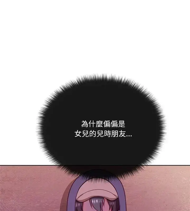 漫画《最棒的她》第2话第33张图