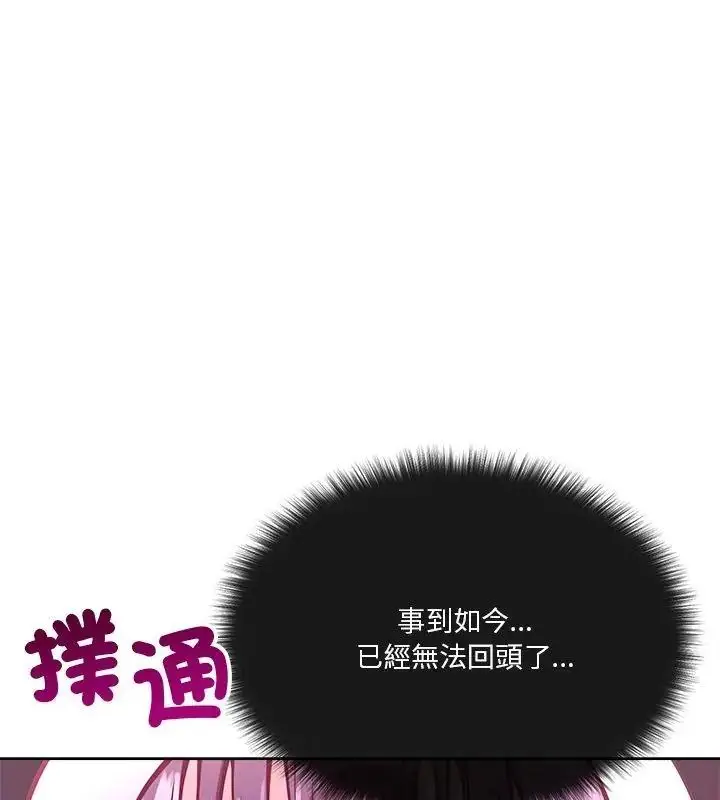 漫画《最棒的她》第2话第36张图