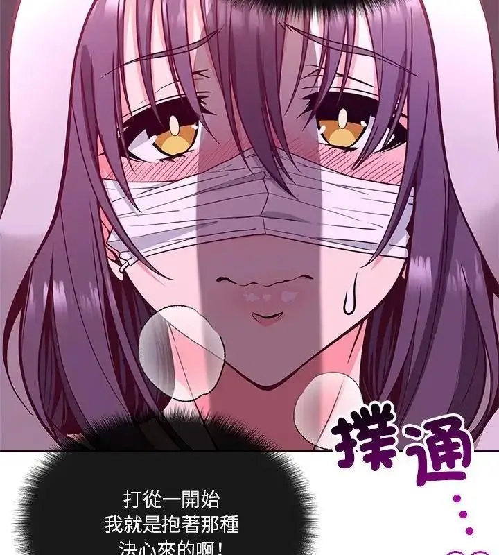 漫画《最棒的她》第2话第37张图