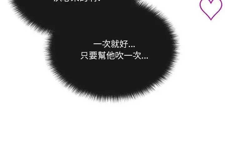 漫画《最棒的她》第2话第38张图
