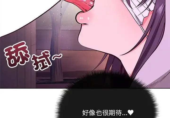 漫画《最棒的她》第2话第41张图