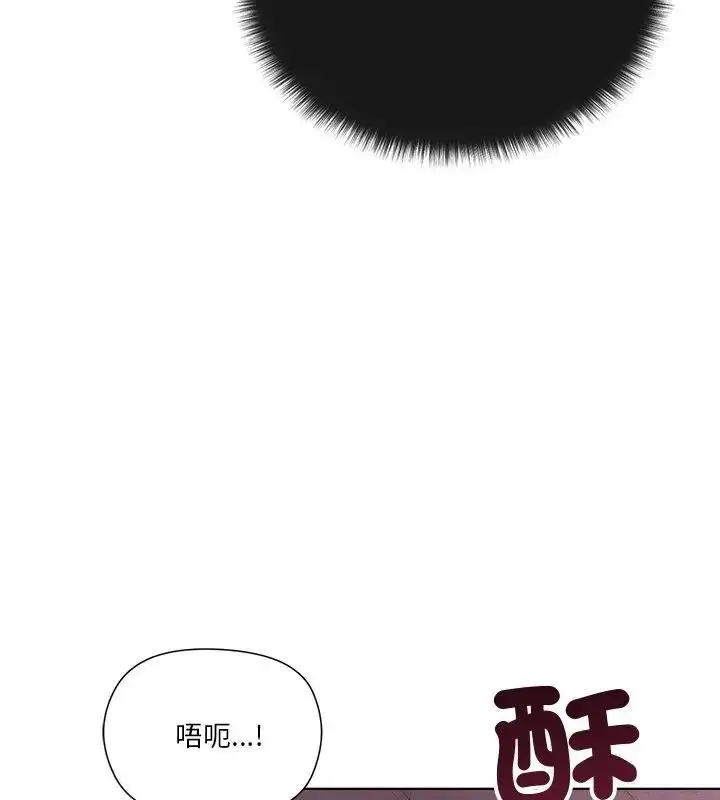 漫画《最棒的她》第2话第42张图