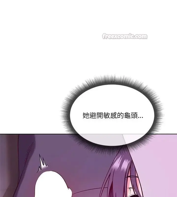 漫画《最棒的她》第2话第45张图