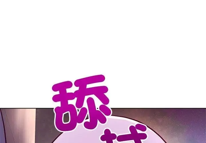漫画《最棒的她》第2话第47张图