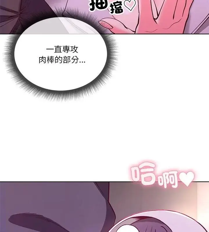 漫画《最棒的她》第2话第49张图