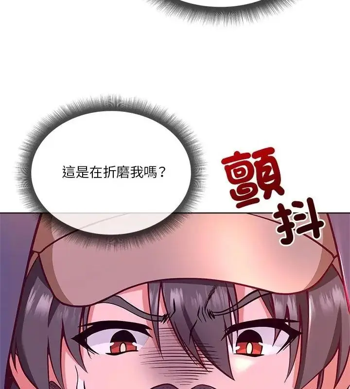 漫画《最棒的她》第2话第52张图