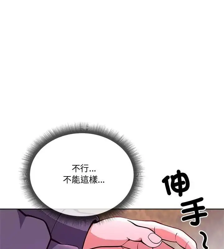 漫画《最棒的她》第2话第54张图
